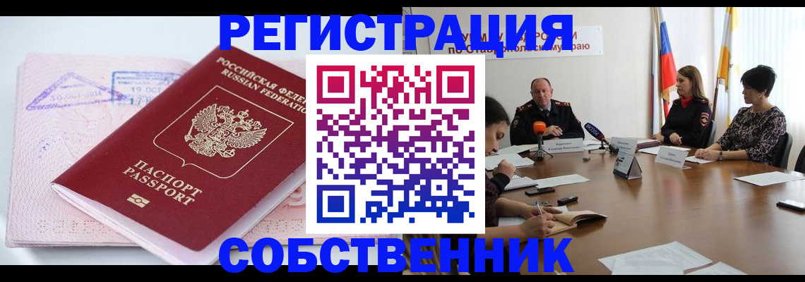 прописка 2025 в Тетюшах