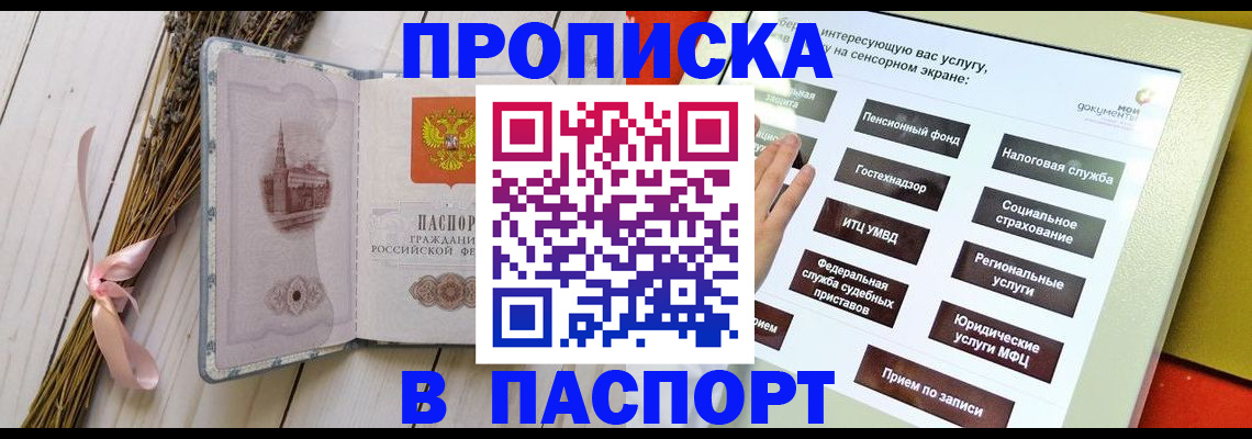 временная регистрация поиск в Тетюшах